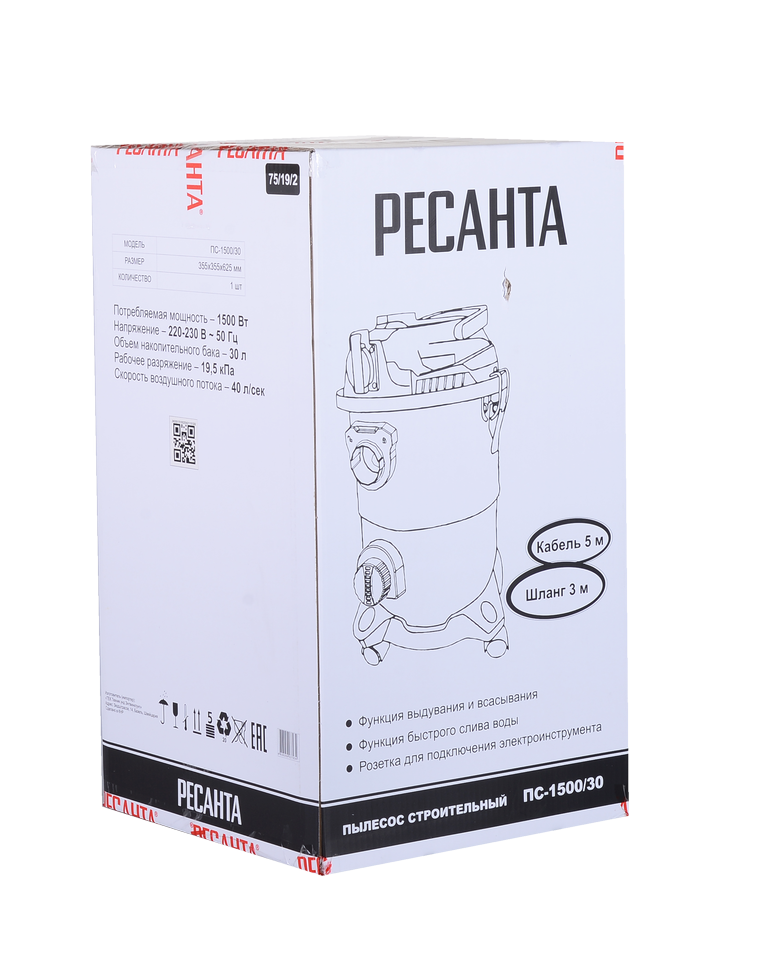 Građevinski usisivač Resanta PS-1500/30